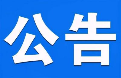 大連凱飛化學(xué)股份有限公司污水處理站改擴(kuò)建工程建設(shè)項目竣工環(huán)境保護(hù)驗收公示（第二次）